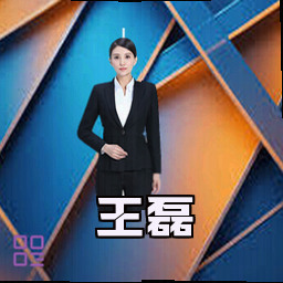 王磊