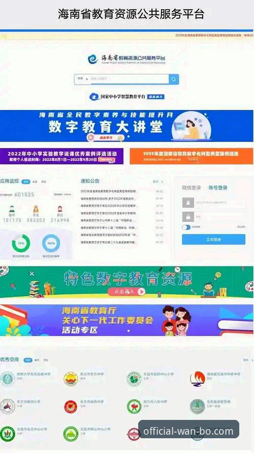 万博体育平台iOS版下载安装与使用完整指南